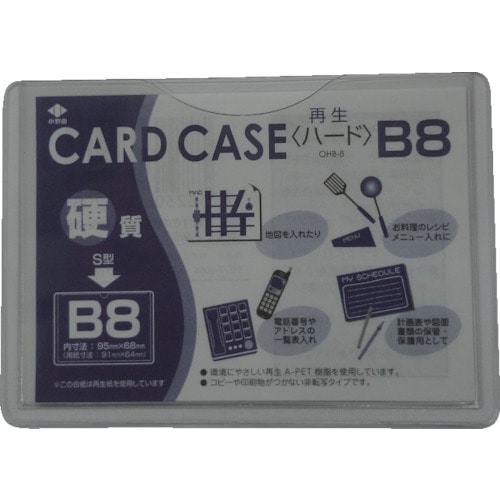 トラスコ中山 小野由 リサイクルカードケース 硬質タイプ B8 厚み0.4mm（ご注文単位1枚）【直送品】