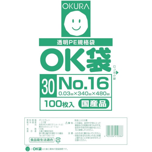 トラスコ中山 オークラ OK袋0.03mm16号（ご注文単位1袋）【直送品】