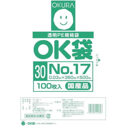 トラスコ中山 オークラ OK袋0.03mm17号（ご注文単位1袋）【直送品】