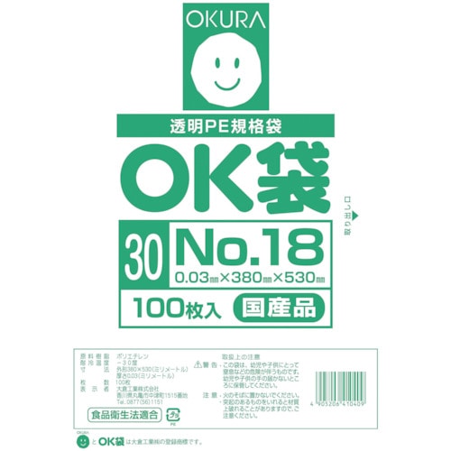 トラスコ中山 オークラ OK袋0.03mm18号（ご注文単位1袋）【直送品】