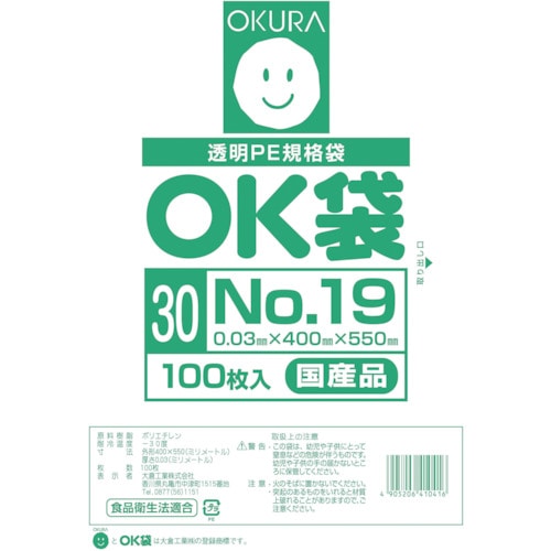 トラスコ中山 オークラ OK袋0.03mm19号（ご注文単位1袋）【直送品】