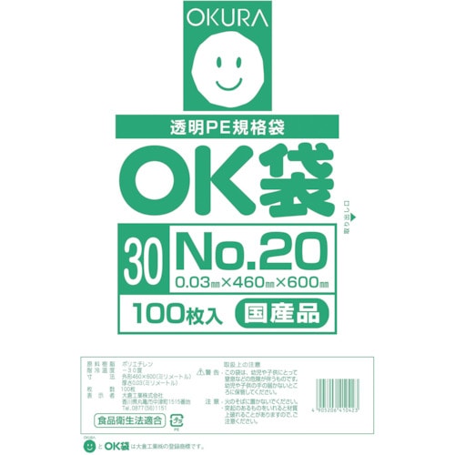 トラスコ中山 オークラ OK袋0.03mm20号（ご注文単位1袋）【直送品】