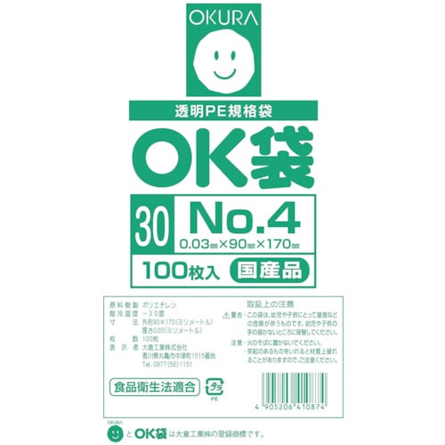 トラスコ中山 オークラ OK袋0.03mm4号サイドシール（ご注文単位1袋）【直送品】