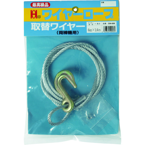 トラスコ中山 OH ワイヤー荷締機用取替ワイヤー 8mm×1.7m（ご注文単位1本）【直送品】