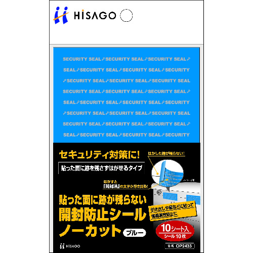 トラスコ中山 ヒサゴ 貼った面に跡が残らない開封防止シールノーカットブルー（ご注文単位1パック）【直送品】