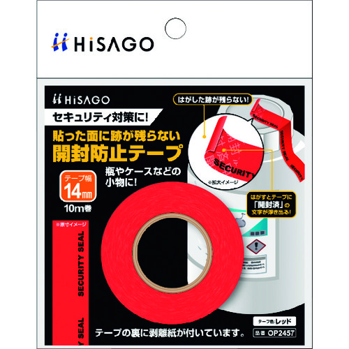 トラスコ中山 ヒサゴ 貼った面に跡が残らない開封防止テープ 幅14mm レッド（ご注文単位1パック）【直送品】