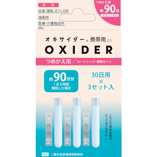 トラスコ中山 CLO2 Lab オキサイダー携帯用2.0 つめかえ用（ご注文単位1個）【直送品】