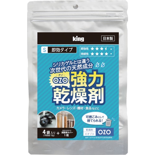 トラスコ中山 キング 強力乾燥剤 15g×4個（ご注文単位1パック）【直送品】