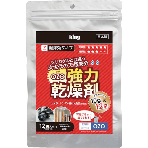 トラスコ中山 キング 強力乾燥剤 10g×12個【単位はPK】（ご注文単位1パック）【直送品】