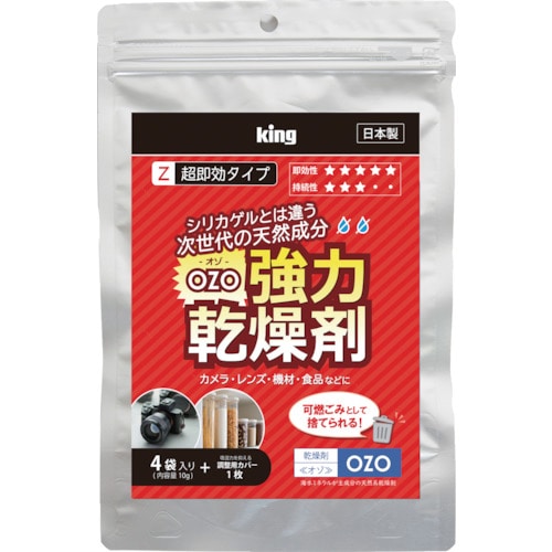 トラスコ中山 キング 強力乾燥剤 10g×4個（ご注文単位1パック）【直送品】