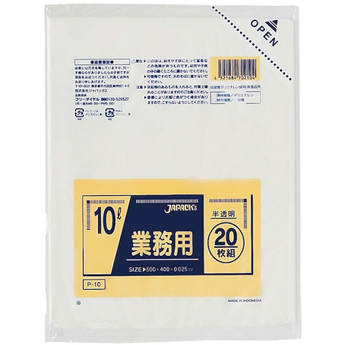 トラスコ中山 ジャパックス 業務用小型ポリ袋 10L20枚 半透明 厚み0.025mm 453-6006  (ご注文単位1冊) 【直送品】