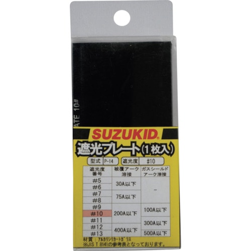 トラスコ中山 SUZUKID 溶接用遮光プレート#10 ガラス製 1枚入 （ご注文単位1個）【直送品】