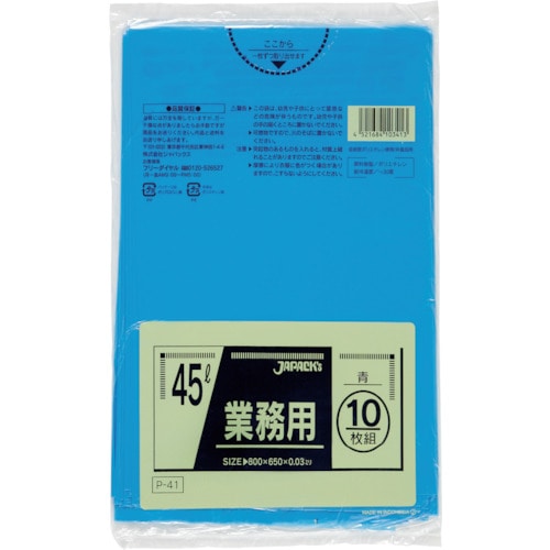 トラスコ中山 ジャパックス 業務用ポリ袋 45l青10枚0.030（ご注文単位1冊）【直送品】