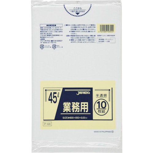 トラスコ中山 ジャパックス 業務用ポリ袋 45l半透明10枚0.030（ご注文単位1冊）【直送品】