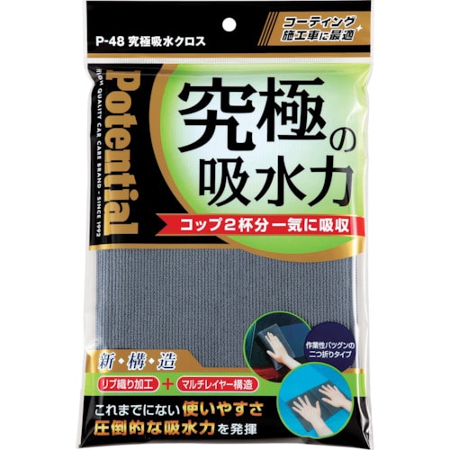 トラスコ中山 Potential 清掃用品 吸水クロス（ご注文単位1枚）【直送品】