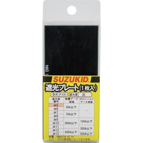 トラスコ中山 SUZUKID 溶接用遮光プレート #5 ガラス製 1枚入（ご注文単位1枚）【直送品】