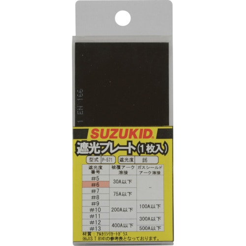 トラスコ中山 SUZUKID 溶接用遮光プレート #6 ガラス製 1枚入（ご注文単位1枚）【直送品】