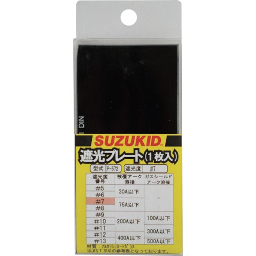 トラスコ中山 SUZUKID 溶接用遮光プレート #7 ガラス製 1枚入（ご注文単位1枚）【直送品】