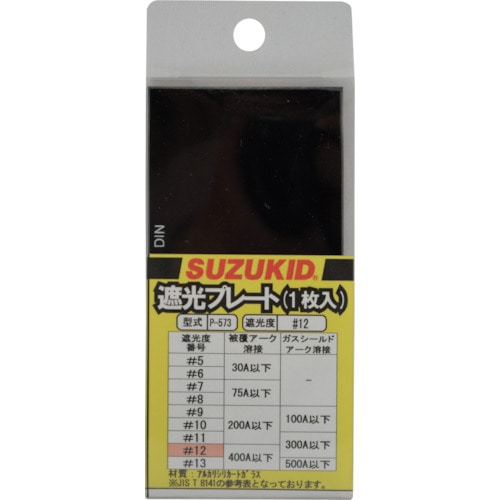 トラスコ中山 SUZUKID 溶接用遮光プレート #12 ガラス製 1枚入（ご注文単位1枚）【直送品】