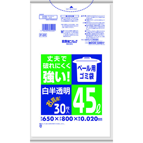 トラスコ中山 サニパック P-5R ペール用ゴミ袋 45L 白半透明(0.02) 30枚（ご注文単位1冊）【直送品】