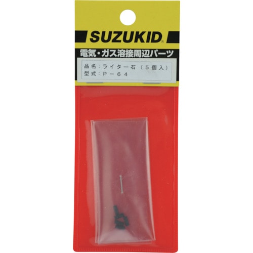 トラスコ中山 SUZUKID ライター石 5個入（ご注文単位1袋）【直送品】