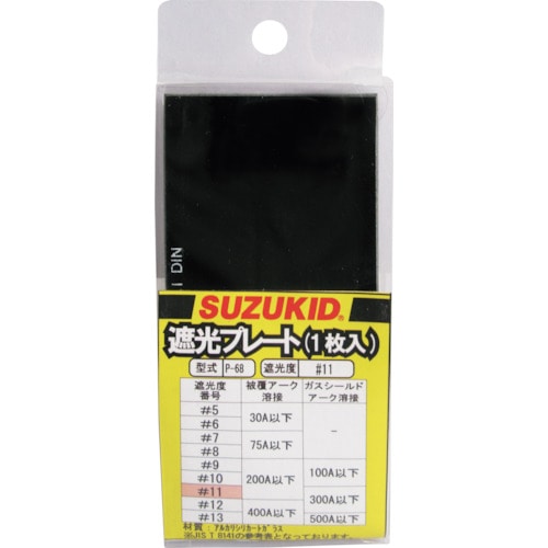 トラスコ中山 SUZUKID 溶接用遮光プレート#11 ガラス製 1枚入（ご注文単位1個）【直送品】