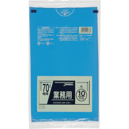 トラスコ中山 ジャパックス 業務用ポリ袋 70l青10枚0.050（ご注文単位1冊）【直送品】