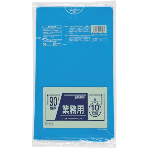 トラスコ中山 ジャパックス 業務用ポリ袋 90l青10枚0.050（ご注文単位1冊）【直送品】