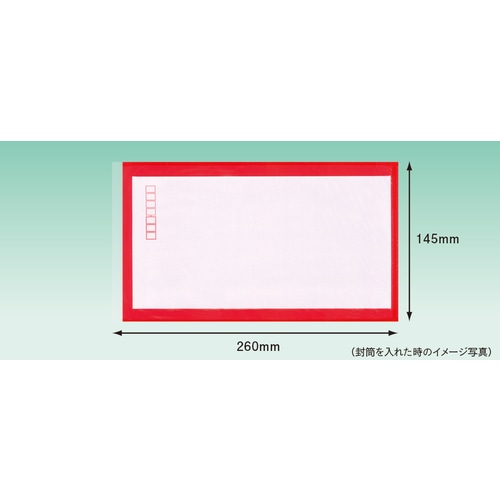 トラスコ中山 パピルス デリバリーパック 3方溶着タイプ 下PE赤色（長3封筒サイズ用）145×260 100枚入 全面糊 128-2864  (ご注文単位1パック) 【直送品】