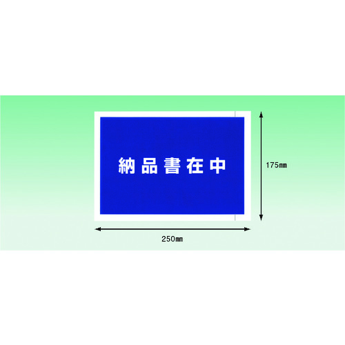 トラスコ中山 パピルス デリバリーパック 完全密封タイプ 納品書在中（A5サイズ用）175×250 100枚入 全面糊 215-7281  (ご注文単位1パック) 【直送品】