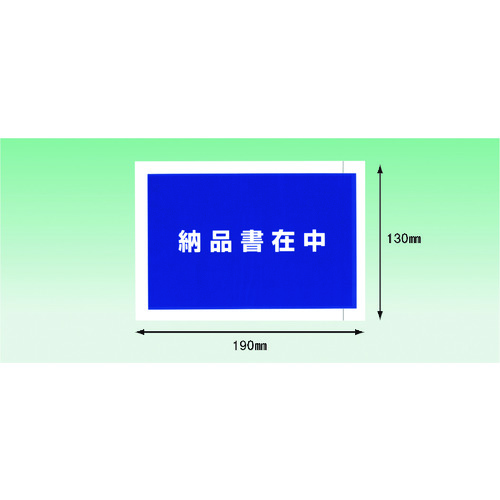 トラスコ中山 パピルス デリバリーパック 完全密封タイプ 納品書在中（A6サイズ用）130×190 100枚入 全面糊 215-8755  (ご注文単位1パック) 【直送品】