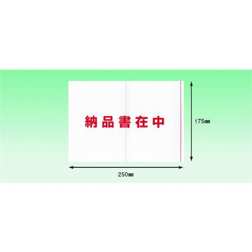 トラスコ中山 パピルス デリバリーパック ポケットタイプ 納品書在中（A5サイズ用）175×250 100枚入 全面糊 215-7269  (ご注文単位1パック) 【直送品】