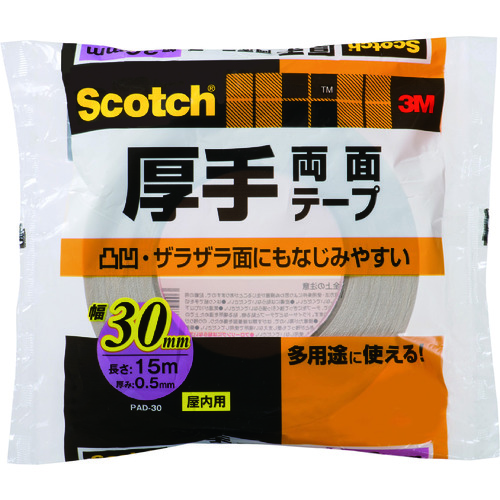 トラスコ中山 3M スコッチ 厚手両面テープ 30mm×15m（ご注文単位1巻）【直送品】