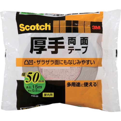 トラスコ中山 3M スコッチ 厚手両面テープ 50mm×15m（ご注文単位1巻）【直送品】