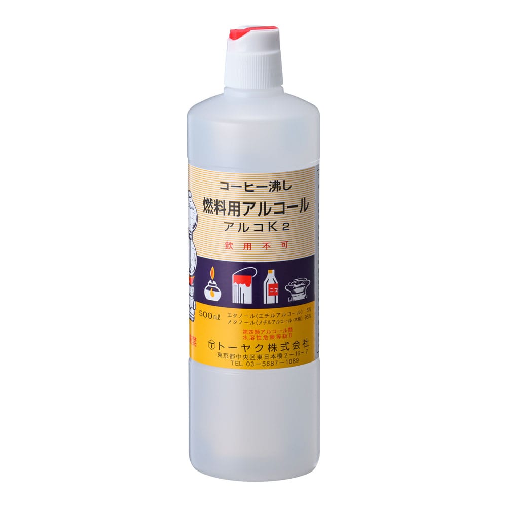 燃料用アルコール　アルコK2 500mL 1個（ご注文単位1個）【直送品】