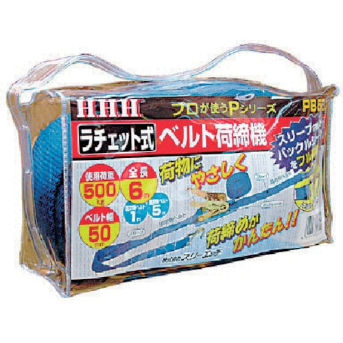 トラスコ中山 HHH ベルト荷締機 50巾ベルト J金具(Jフック)500kg（ご注文単位1個）【直送品】