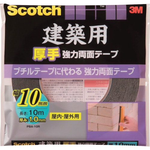 トラスコ中山 3M スコッチ 建築用厚手強力両面テープ 10mm×10m（ご注文単位1巻）【直送品】