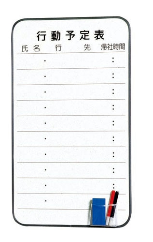 Fボード　FH635A（行動予定表）  1箱（ご注文単位1箱）【直送品】