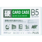 トラスコ中山 プラス 34472)カードケース ハード PC-215C B5（ご注文単位1枚）【直送品】