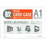 トラスコ中山 プラス 34430)再生カードケース ソフト A1 PC-301R（ご注文単位1枚）【直送品】