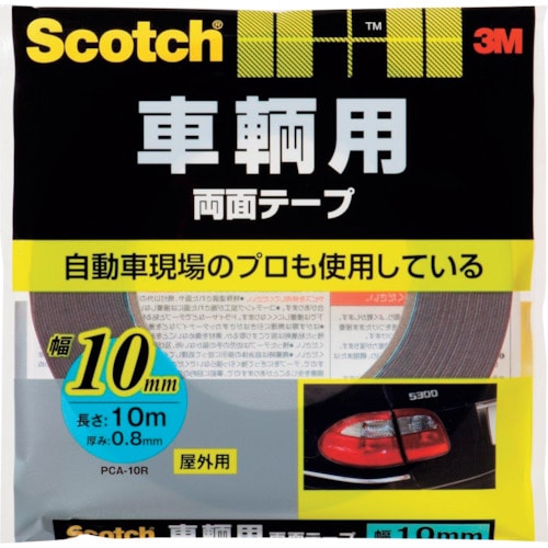 トラスコ中山 3M スコッチ 車輌用両面テープ 10mm×10m（ご注文単位1巻）【直送品】