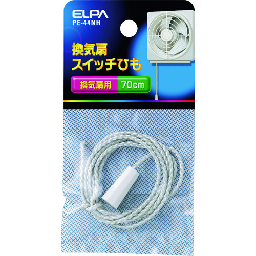 トラスコ中山 ELPA 換気扇スイッチひも（ご注文単位1個）【直送品】