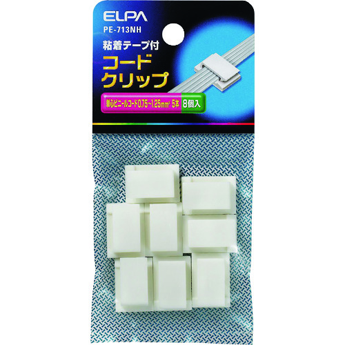 トラスコ中山 ELPA コードクリップ 166-1865  (ご注文単位1パック) 【直送品】