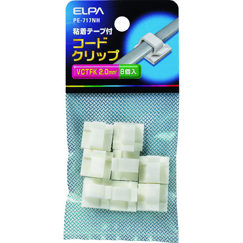 トラスコ中山 ELPA コードクリップ　166-1867（ご注文単位1パック）【直送品】