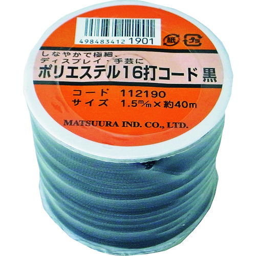 トラスコ中山 まつうら ポリエステル16打コード(芯なし) 1.5mm×40m 黒 ボビン巻（ご注文単位1巻）【直送品】