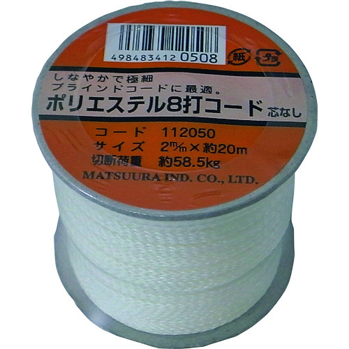 トラスコ中山 まつうら ポリエステル8打コード(芯なし) 2mm×20m 白 ボビン巻（ご注文単位1巻）【直送品】