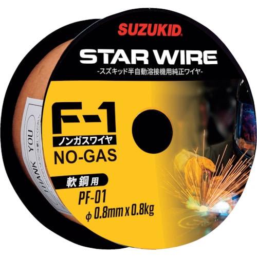 トラスコ中山 SUZUKID 溶接用ワイヤ ノンガス軟鋼0.8φ×0.8kg（ご注文単位1巻）【直送品】