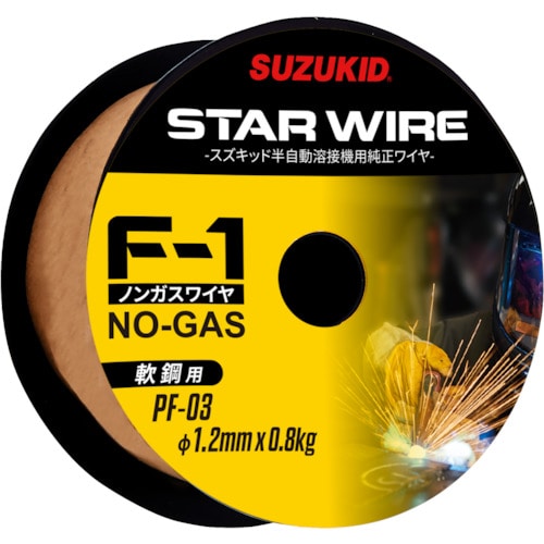 トラスコ中山 SUZUKID 溶接用ワイヤ ノンガス軟鋼1.2φ×0.8kg（ご注文単位1巻）【直送品】