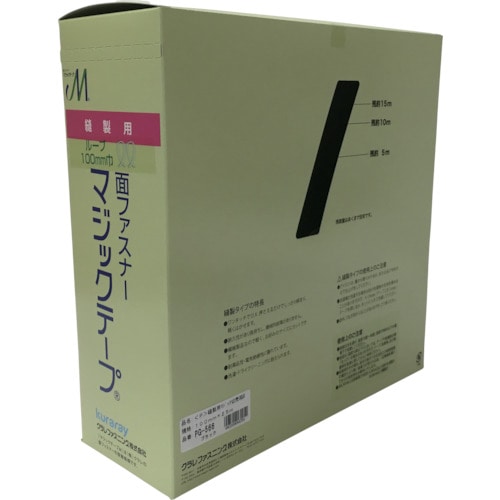 トラスコ中山 ユタカメイク 結束テープ 縫製用マジックテープ切売り箱 B(ループ側) 100mm×25m ブラック（ご注文単位1巻）【直送品】