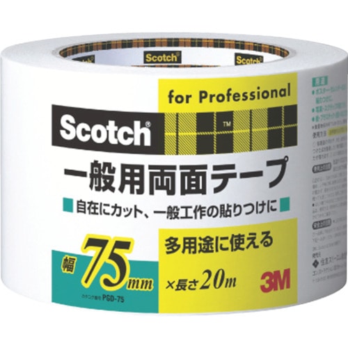 トラスコ中山 3M スコッチ 一般用両面テープ 75mm×20m（ご注文単位1巻）【直送品】